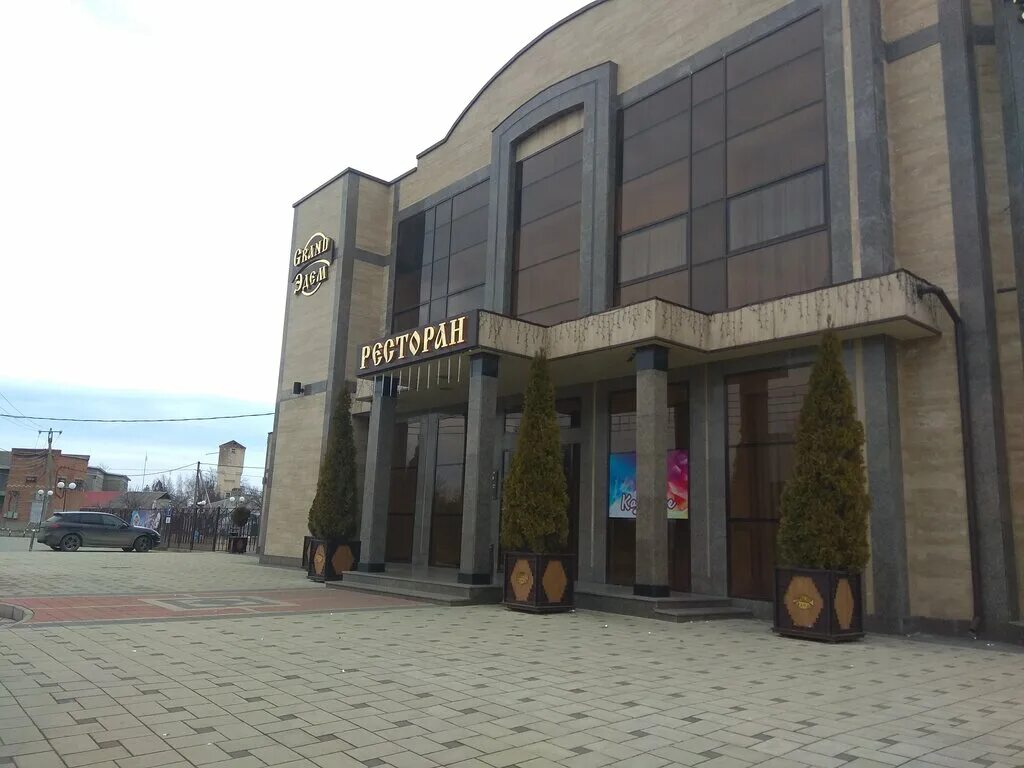 Grand эдем ул ленина 1 фото Grand Эдем, restaurant, Russia, Kurganinsk, ulitsa Lenina, 1 - Yandex Maps