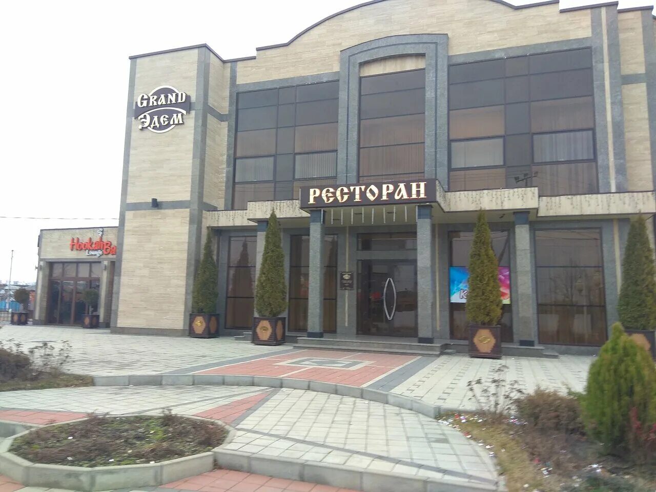 Grand эдем ул ленина 1 фото Grand Эдем, restaurant, Russia, Kurganinsk, ulitsa Lenina, 1 - Yandex Maps