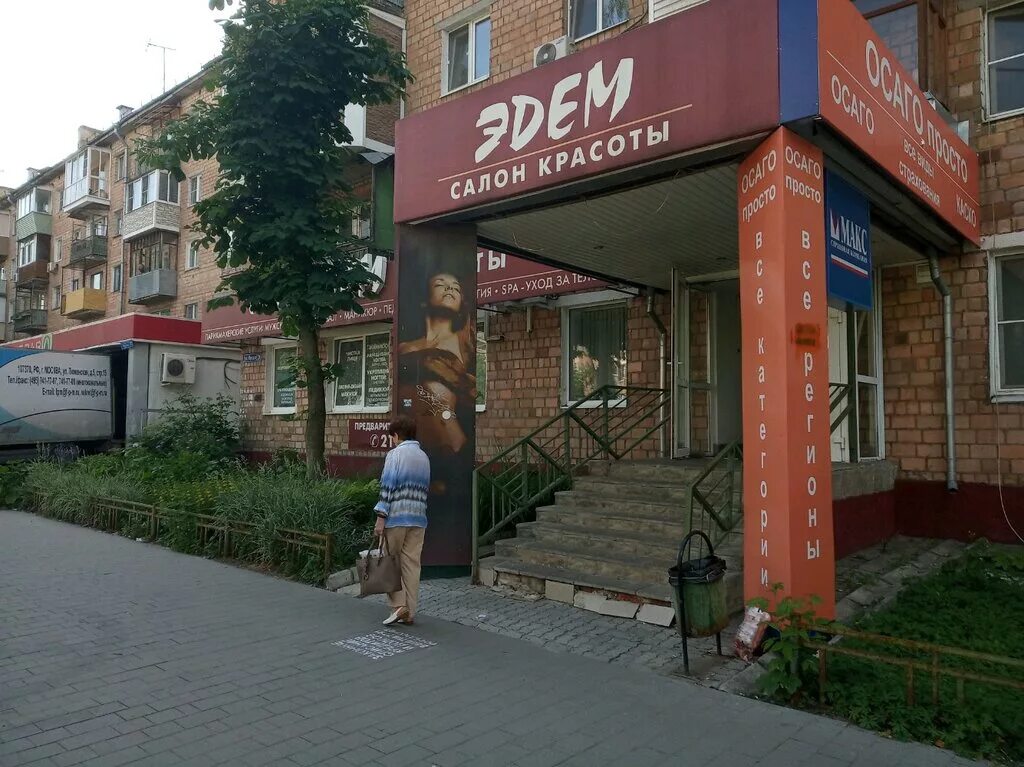 Grand эдем ул ленина 1 фото Эдем, салон красоты, ул. Фрунзе, 20, Тула - Яндекс Карты