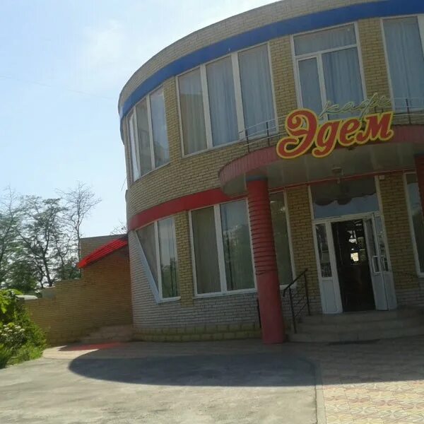 Grand эдем ул ленина 1 курганинск фото Photos at Кафе Эдем