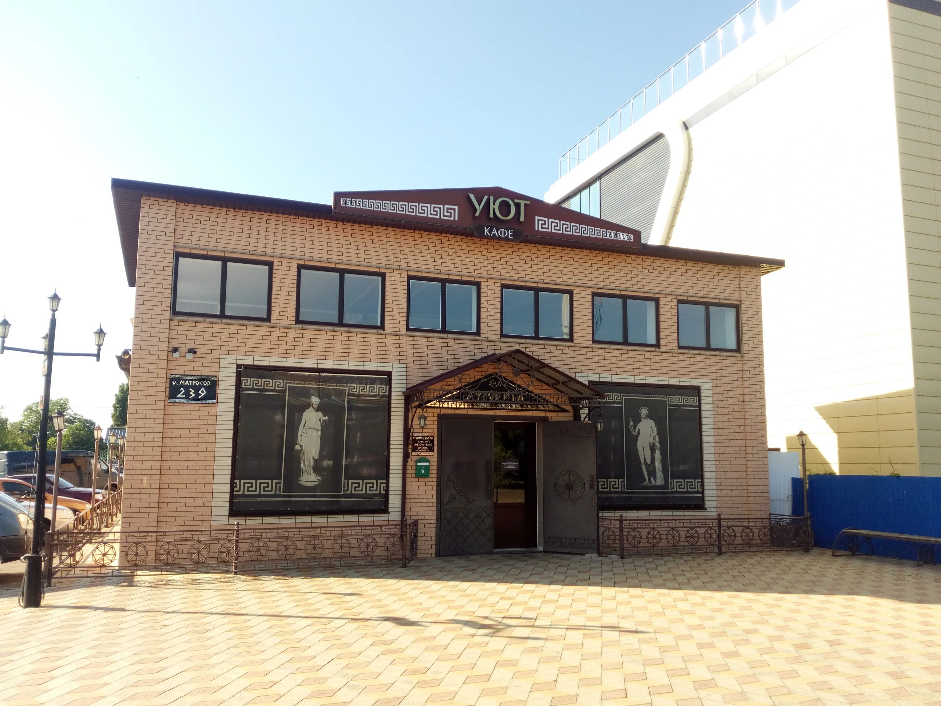 Grand эдем ул ленина 1 курганинск фото Отзывы об "Уют", Краснодарский край, Курганинск, улица Матросова, 239 - Яндекс К