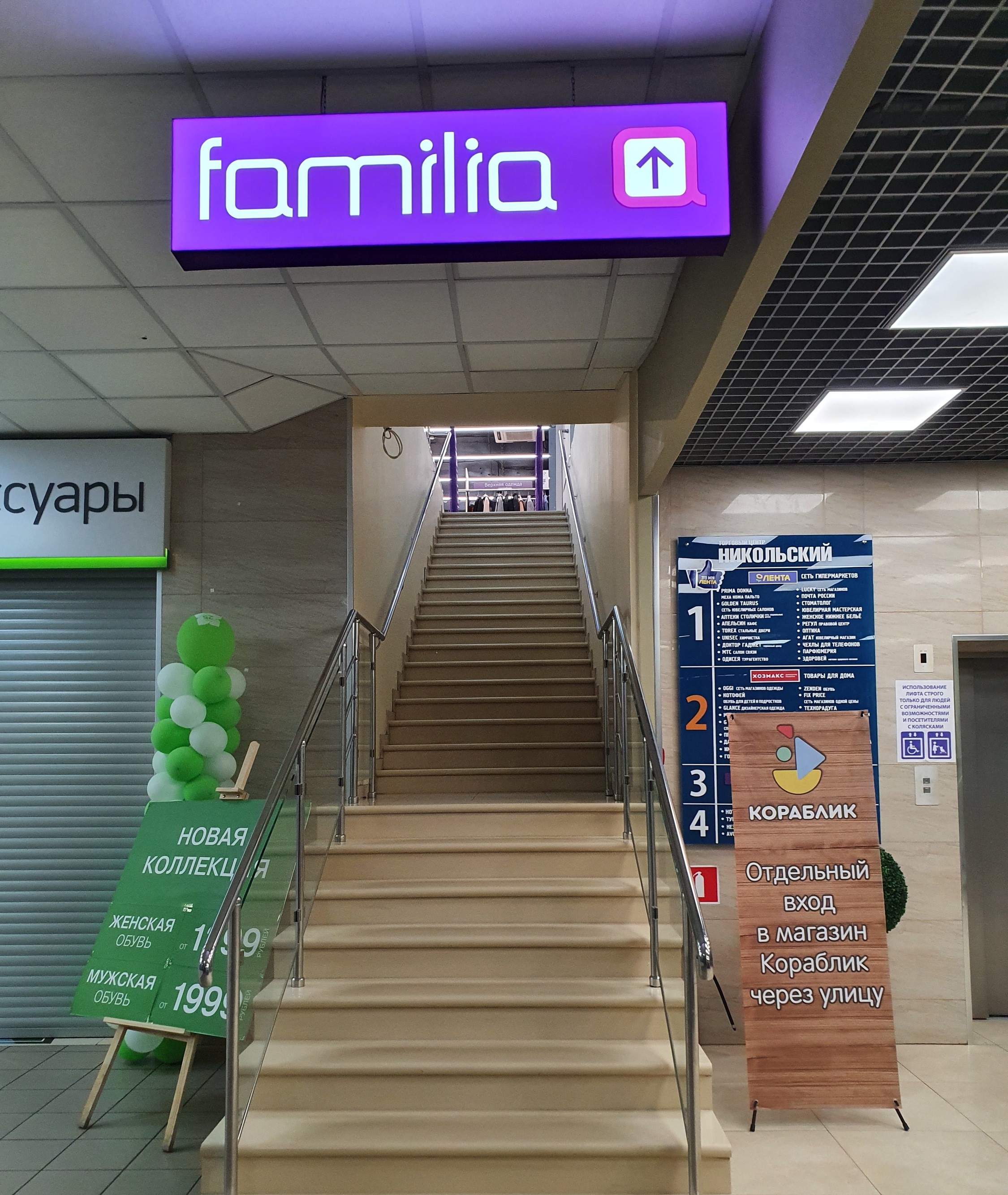 Grand фамилия ул ленина 44а фото Фото: Familia, магазин одежды, ул. Ленина, 44А, Орехово-Зуево - Яндекс Карты