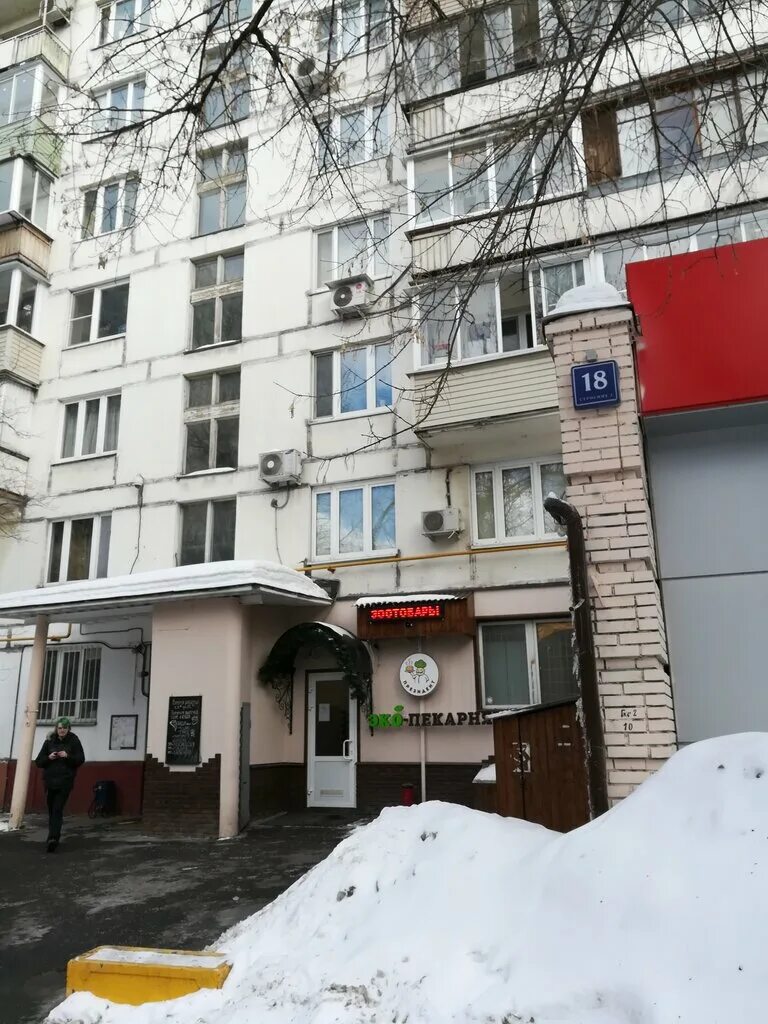 Grand firme новолесная ул 2 москва фото Магазин хозтоваров и бытовой химии Жирный Кот, магазин хозтоваров и бытовой хими