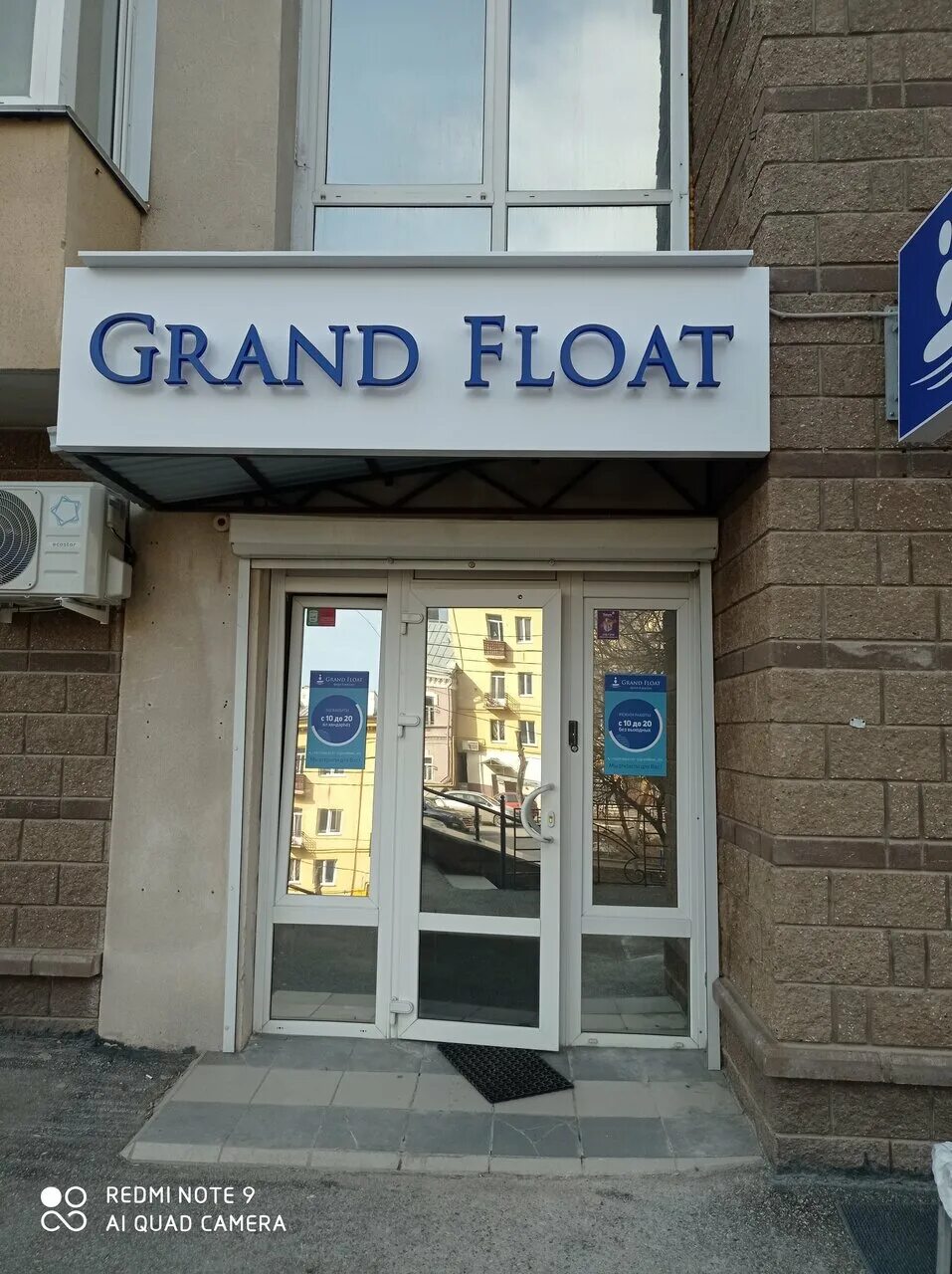 Grand float 14 й комплекс 12а фото Grand Float, спа-салон, Россия, Уфа, ул. Достоевского, 64 - Яндекс.Карты