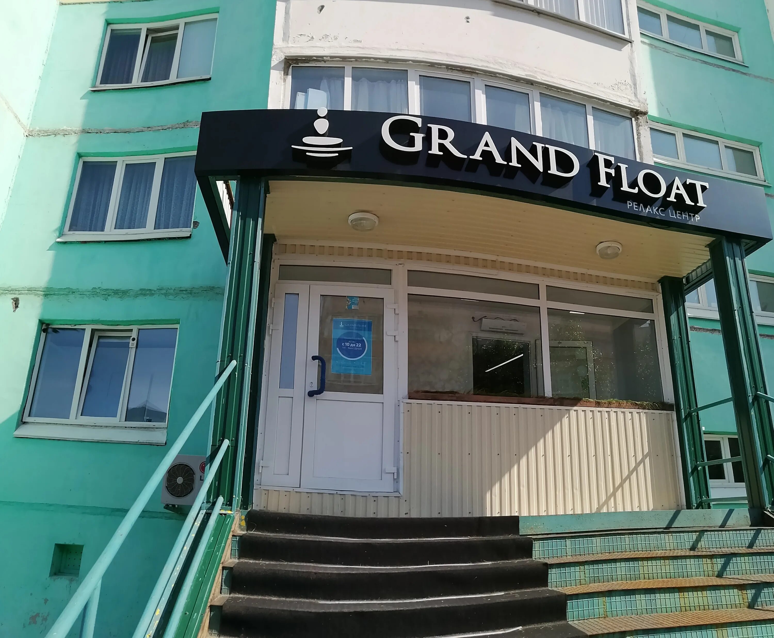 Grand float 14 й комплекс 12а фото Отзывы о "Grand Float", Ямало-Ненецкий автономный округ, Ноябрьск, улица Ленина,