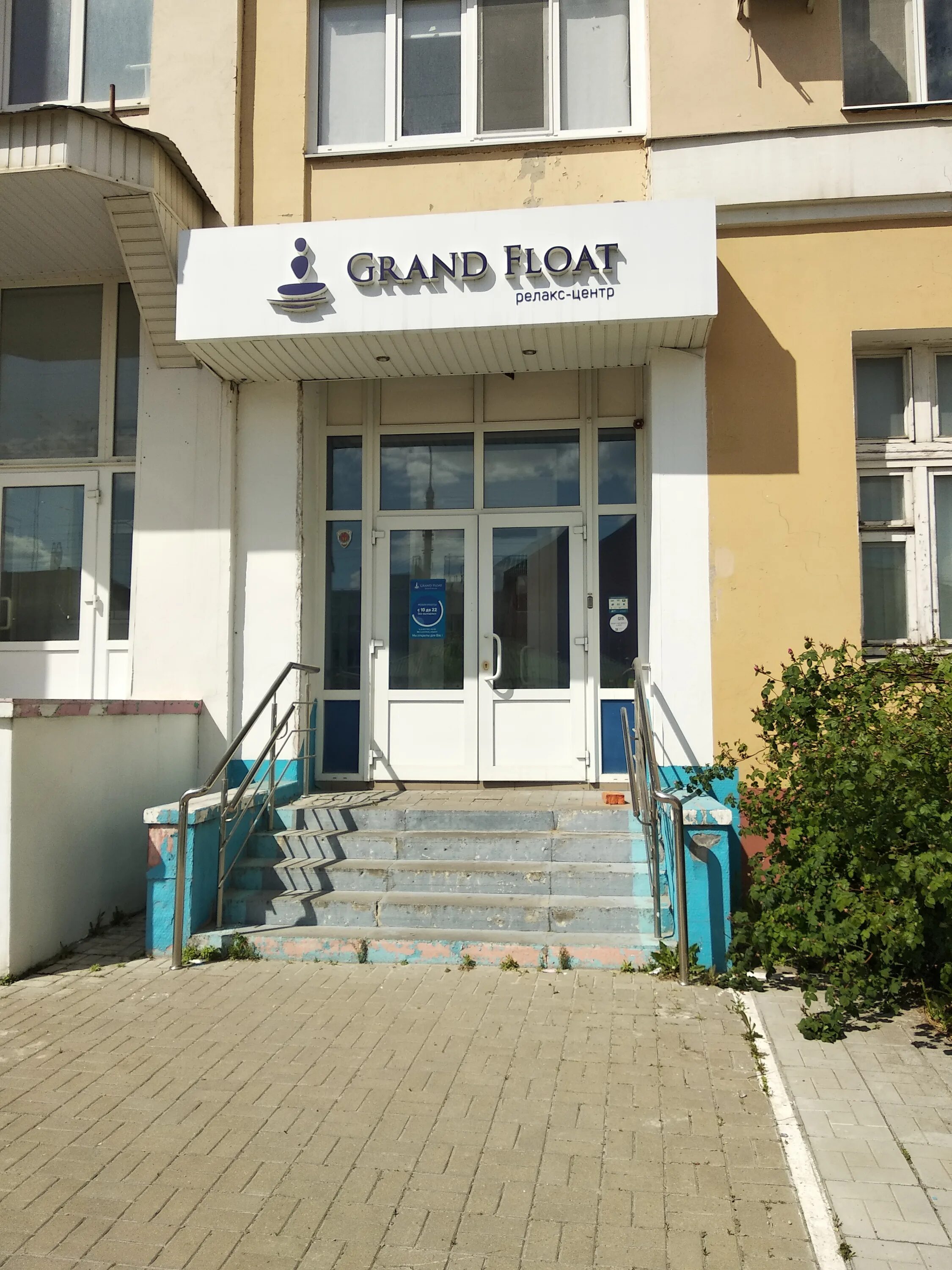 Grand float 14 й комплекс 12а фото Relax-centr Grand Float - float's center's in news, Preobrazhenskaya Street, 120