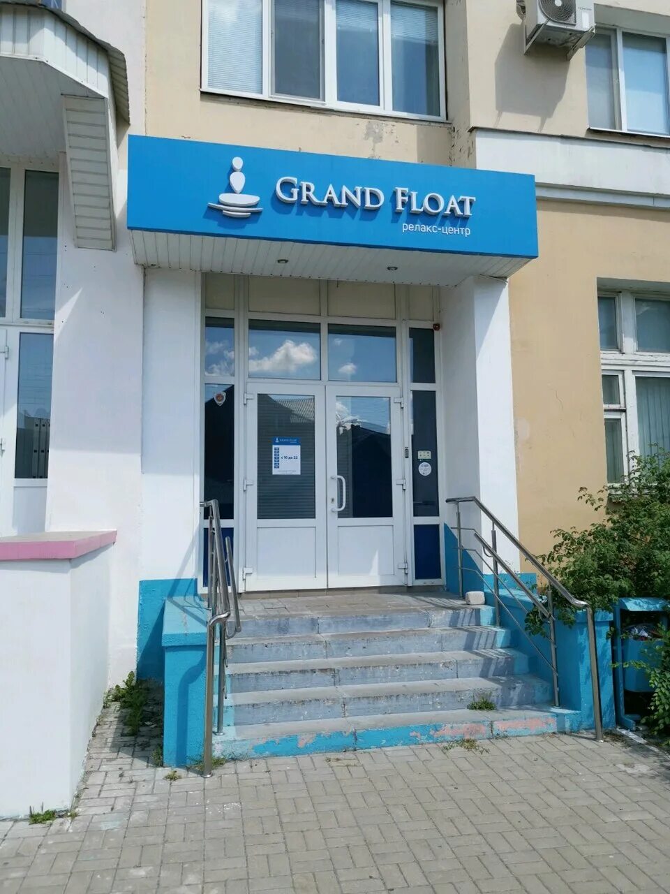 Grand float 14 й комплекс 12а фото Релакс-центр Grand Float, спа-салон, Преображенская ул., 120, Белгород - Яндекс.