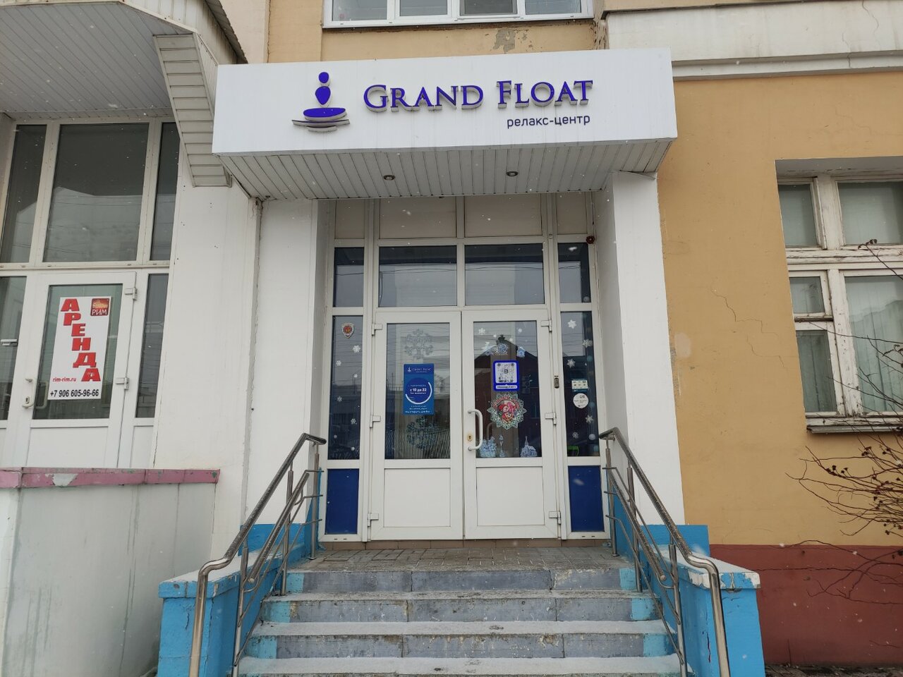 Grand float 14 й комплекс 12а фото Релакс-центр Grand Float, флоатинг, Преображенская ул., 120, Белгород, Россия - 