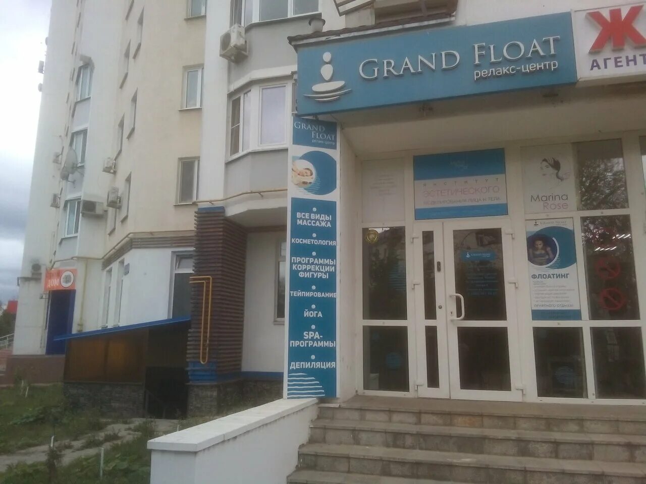 Grand float 14 й комплекс 12а фото Grand Float, spas, Russia, Oryol, Sovetskaya ulitsa, 11 - Yandex.Maps