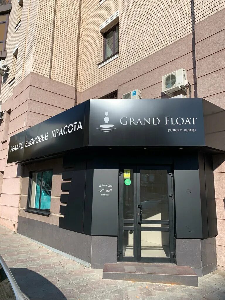 Grand float 14 й комплекс 12а фото Grand Float, spa, Barnaul, Geblera Lane, 31/102 - Yandex Maps