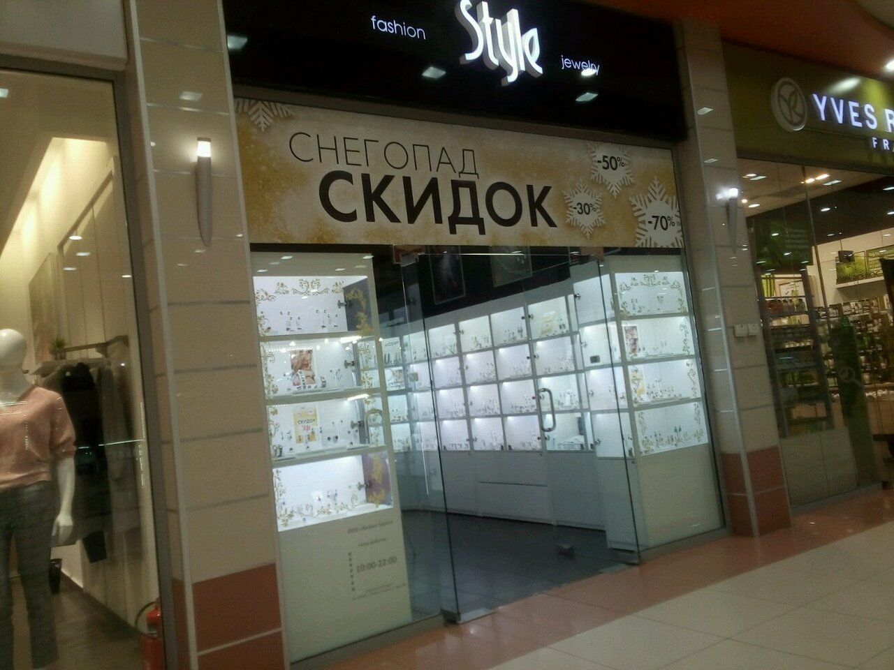 Grand gudini ул максима горького 70 фото Особенности ювелирного магазина Style в Тюмени, улица Максима Горького, 70 - Янд
