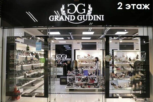 Grand gudini ул максима горького 70 фото Золотая Миля Магазин Твое