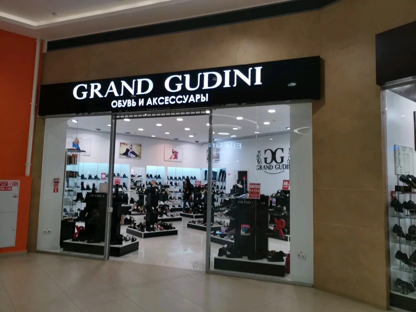 Grand gudini ул максима горького 70 фото Больше не работает: Grand Gudini, магазин обуви, Ханты-Мансийский автономный окр