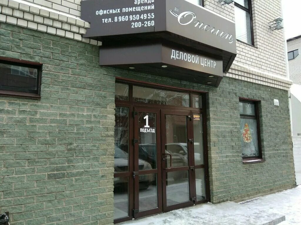 Grand gudini ул максима горького 70 фото Cosmetic Care, piercing studio, Barnaul, Maksima Gorkogo Street, 22А - Yandex Ma