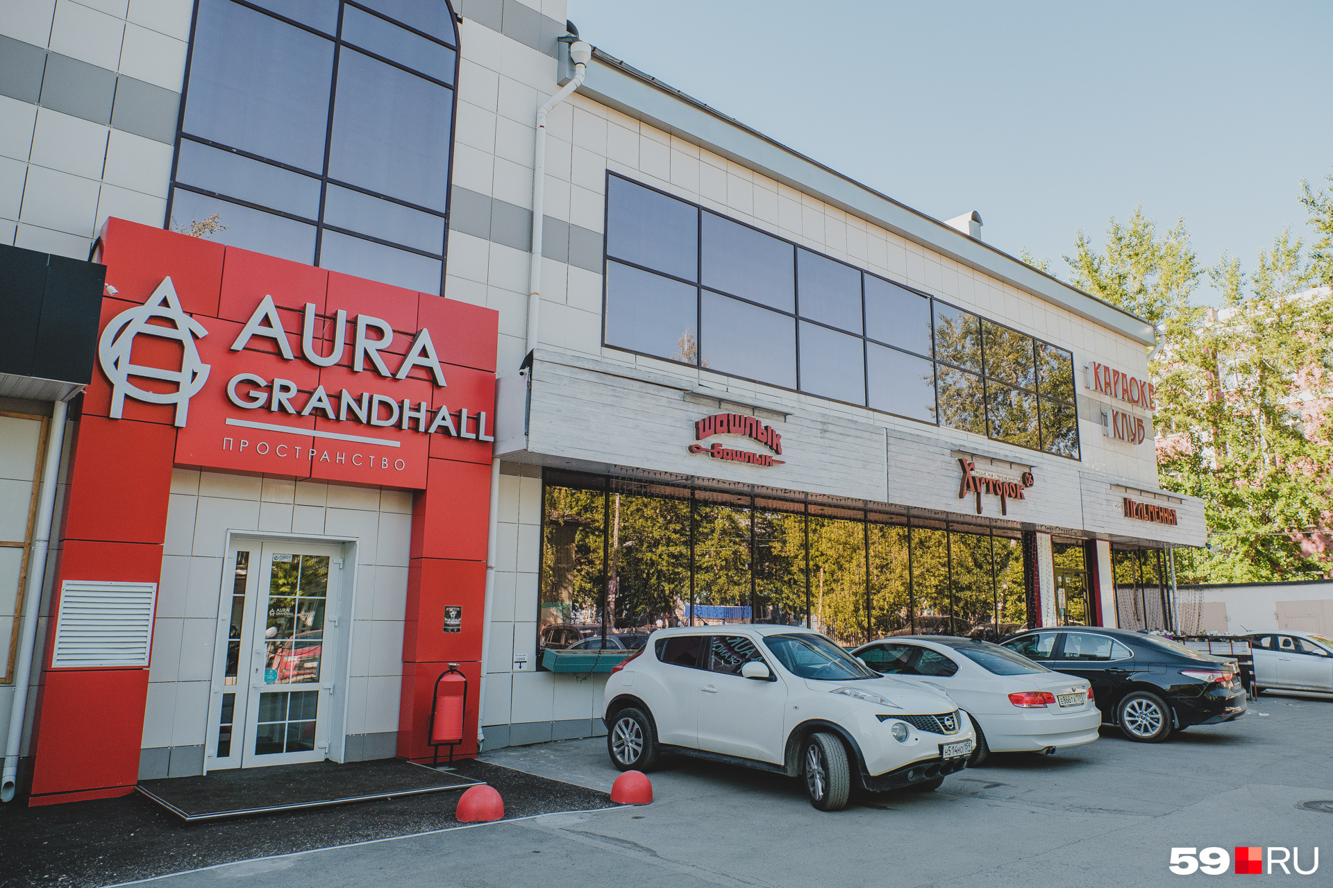 Grand hall ул куйбышева 66 пермь фото Аура гранд холл пермь куйбышева 66 фото - ViktoriaFoto.ru