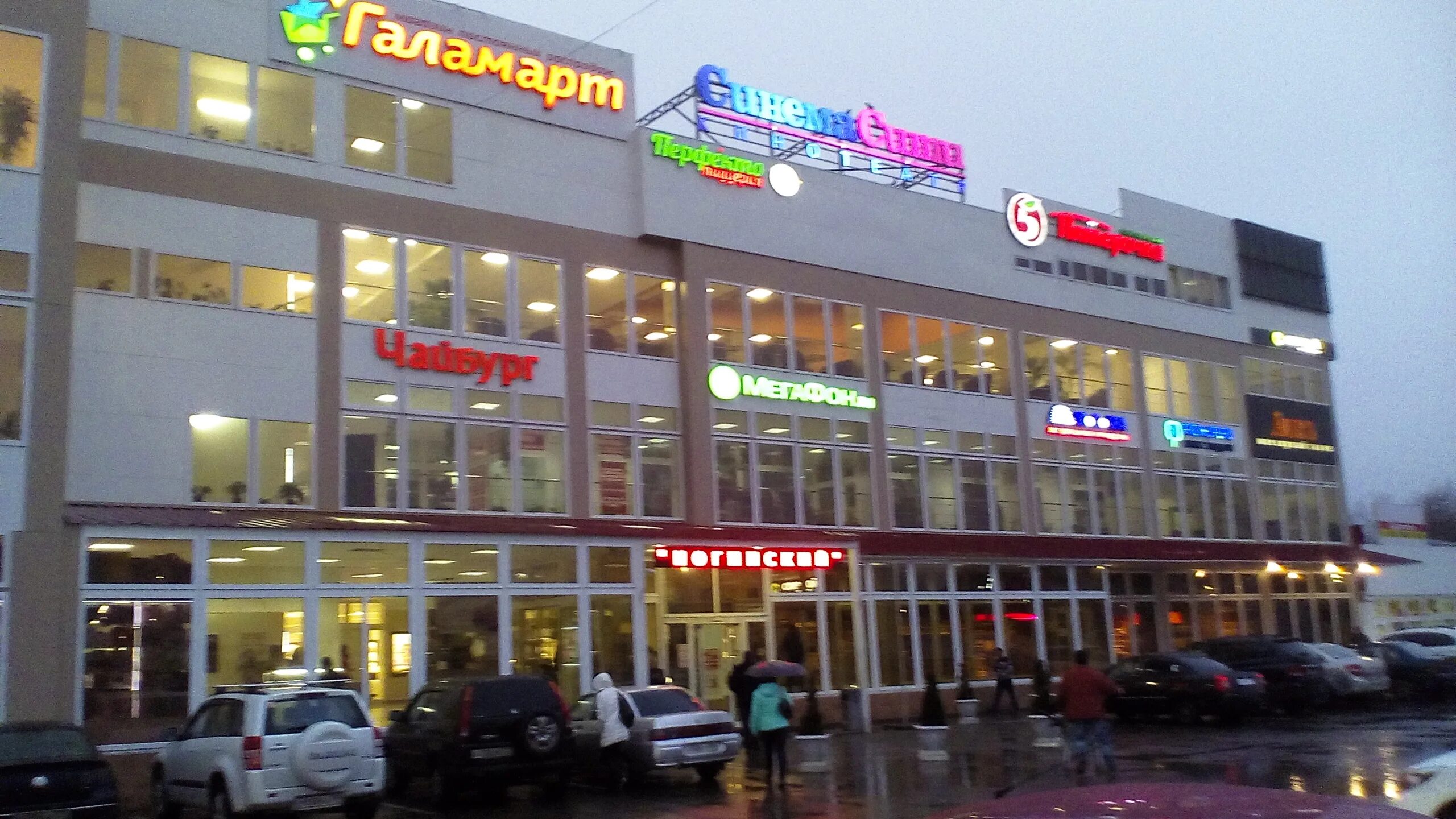 Grand комсомольская ул 24 фото Больше не работает: Сувенирная лавка, магазин подарков и сувениров, Московская о