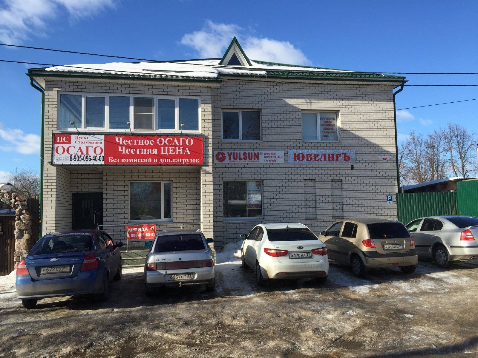 Grand комсомольская ул 24 ковров фото Отзывы о "Страхование_33", Владимирская область, Ковров, Комсомольская улица, 10