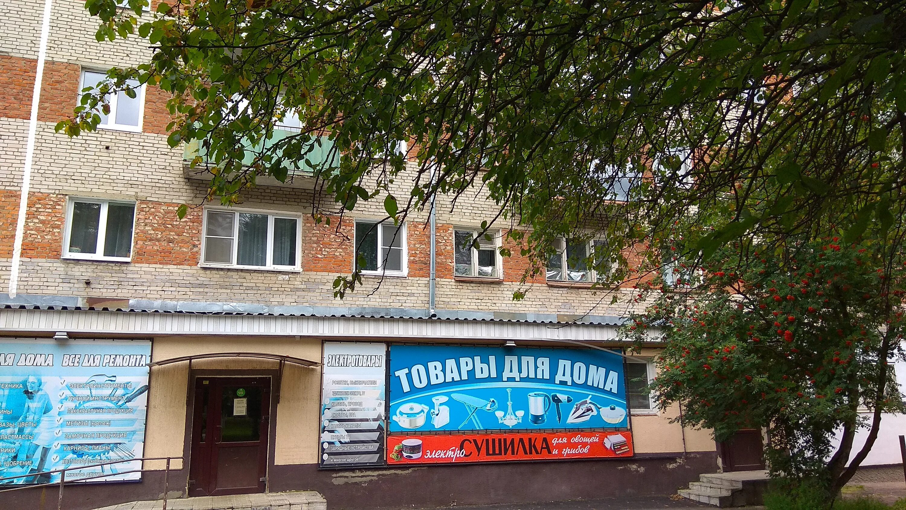 Grand комсомольская ул 24 ковров фото Электротовары, товары для дома, Комсомольская ул., 34, Ковров - Яндекс Карты