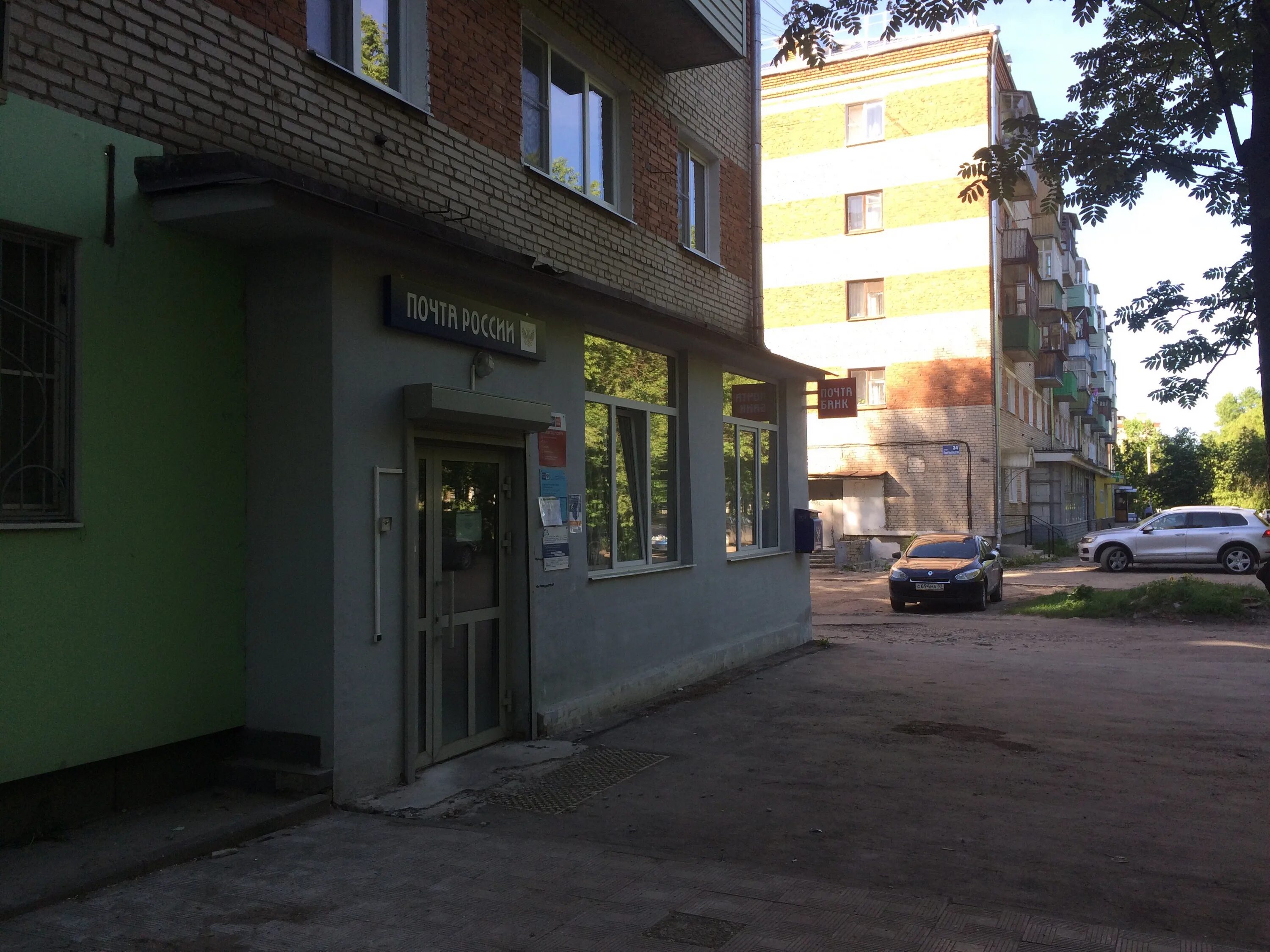 Grand комсомольская ул 24 ковров фото Почта Банк, точка банковского обслуживания, Комсомольская ул., 36, Ковров - Янде