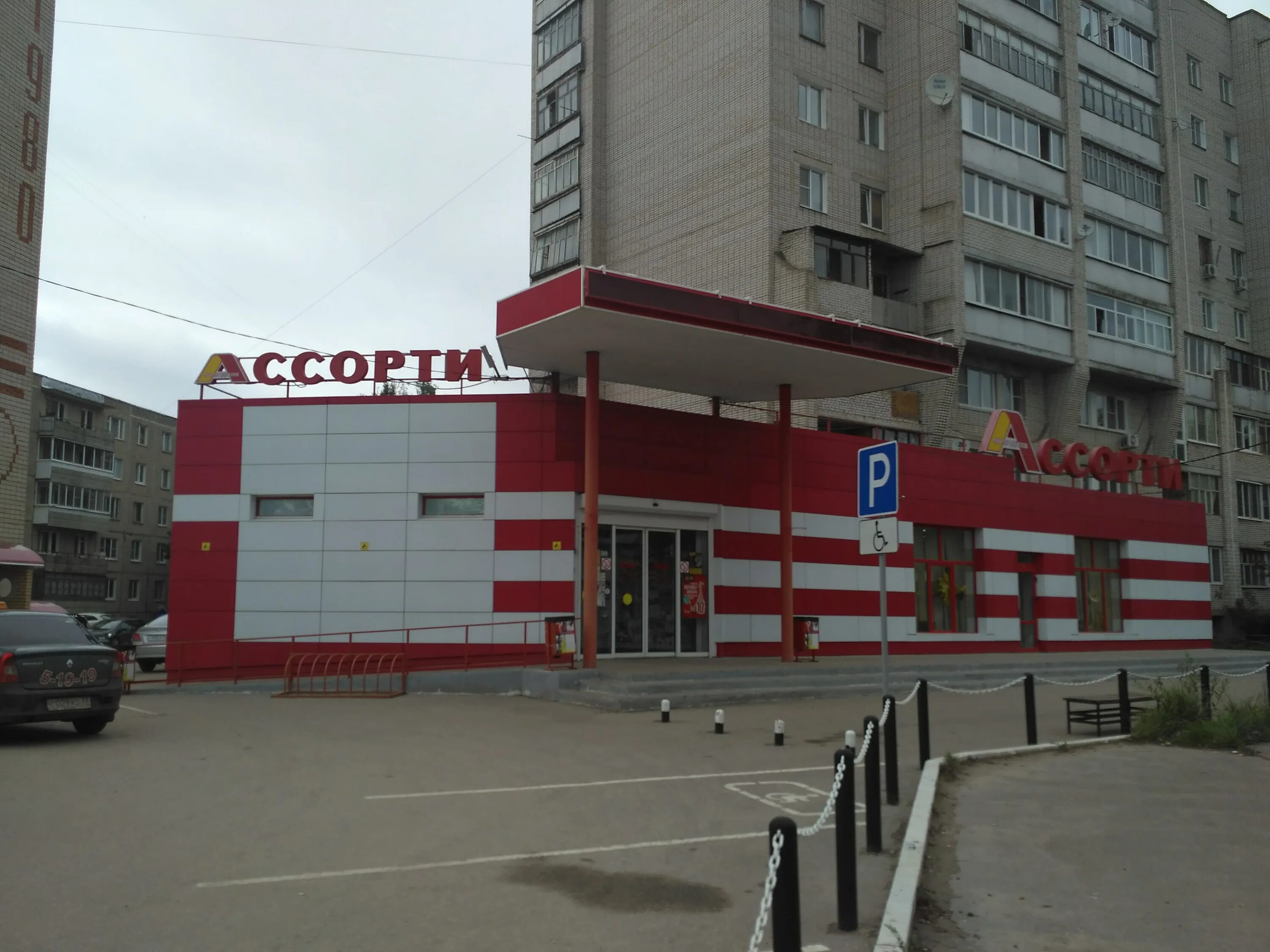 Grand комсомольская ул 24 ковров фото Больше не работает: Ассорти, супермаркет, Владимирская область, Ковров, Комсомол