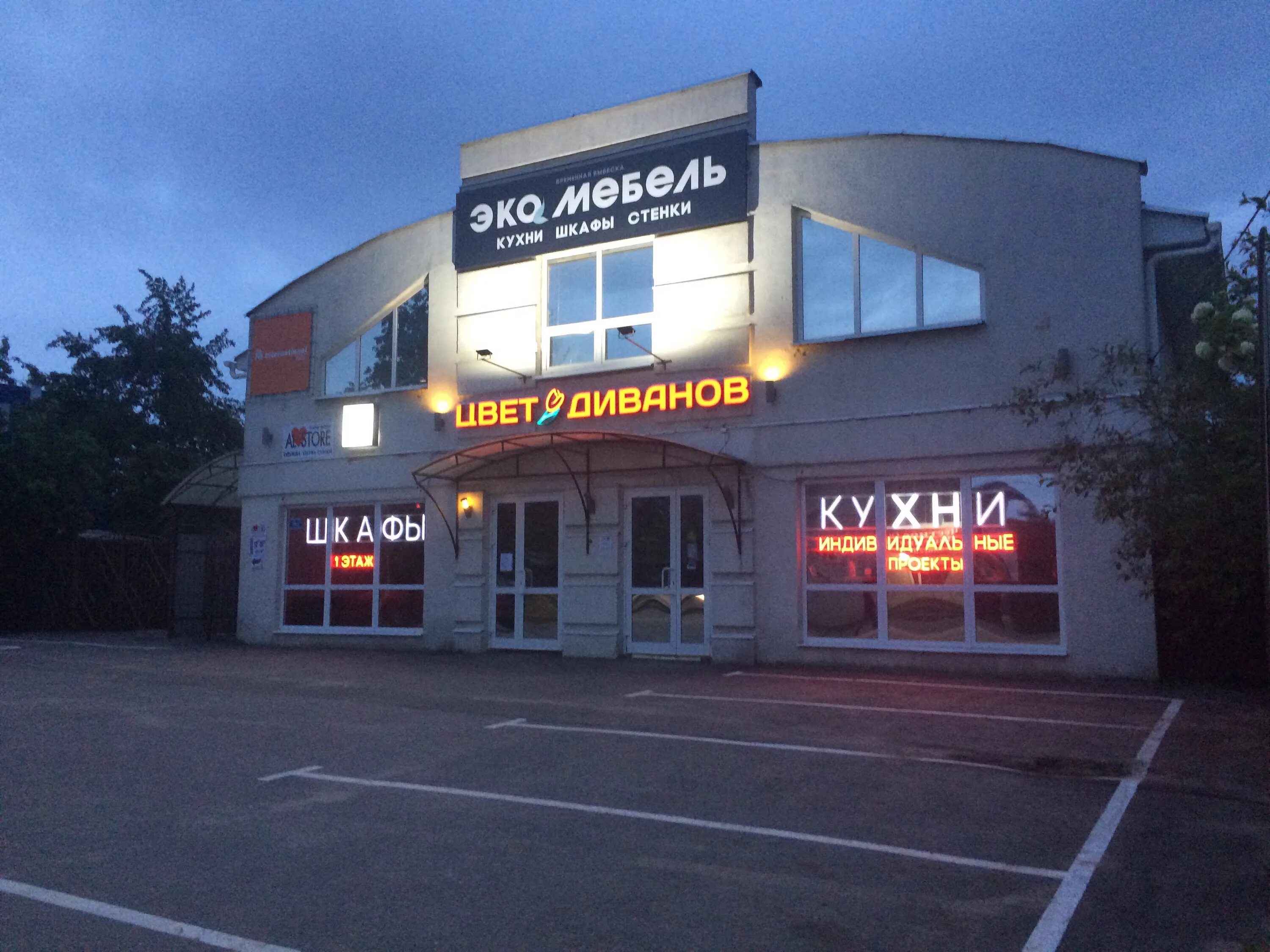 Grand комсомольская ул 24 ковров фото Эко-мебель, мебельная фабрика, Комсомольская ул., 5, Ковров - Яндекс Карты