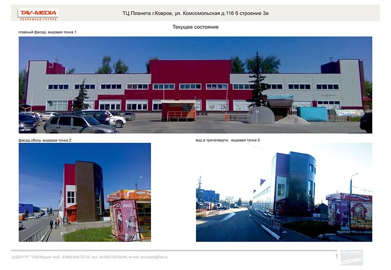 Grand комсомольская ул 24 ковров фото Строительство зданий, оформление фасадов, планировка территорий эти и другие воп