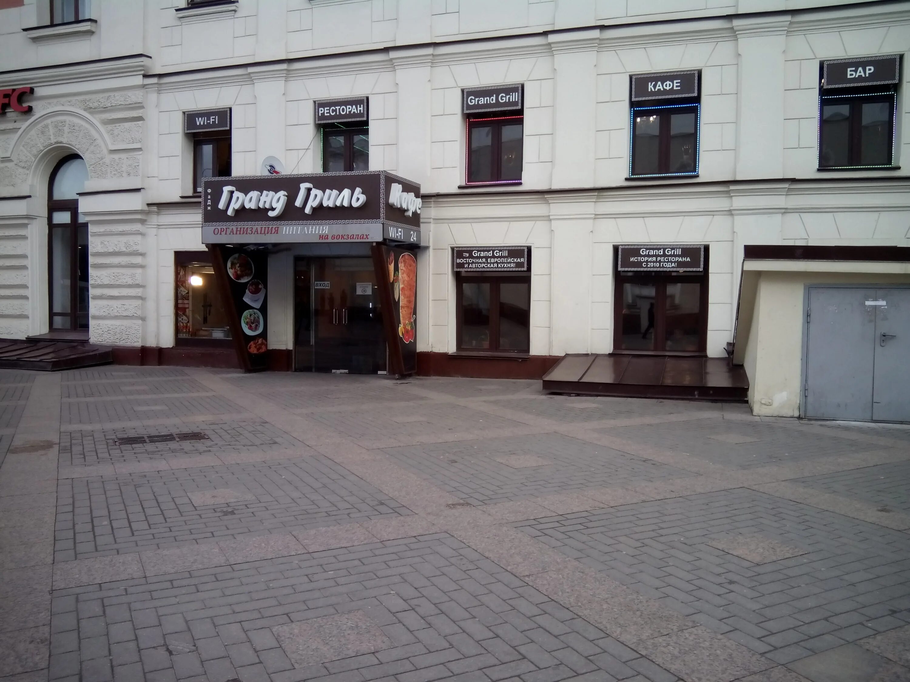 Grand комсомольская ул 49 фото Кафе гранд - Фото