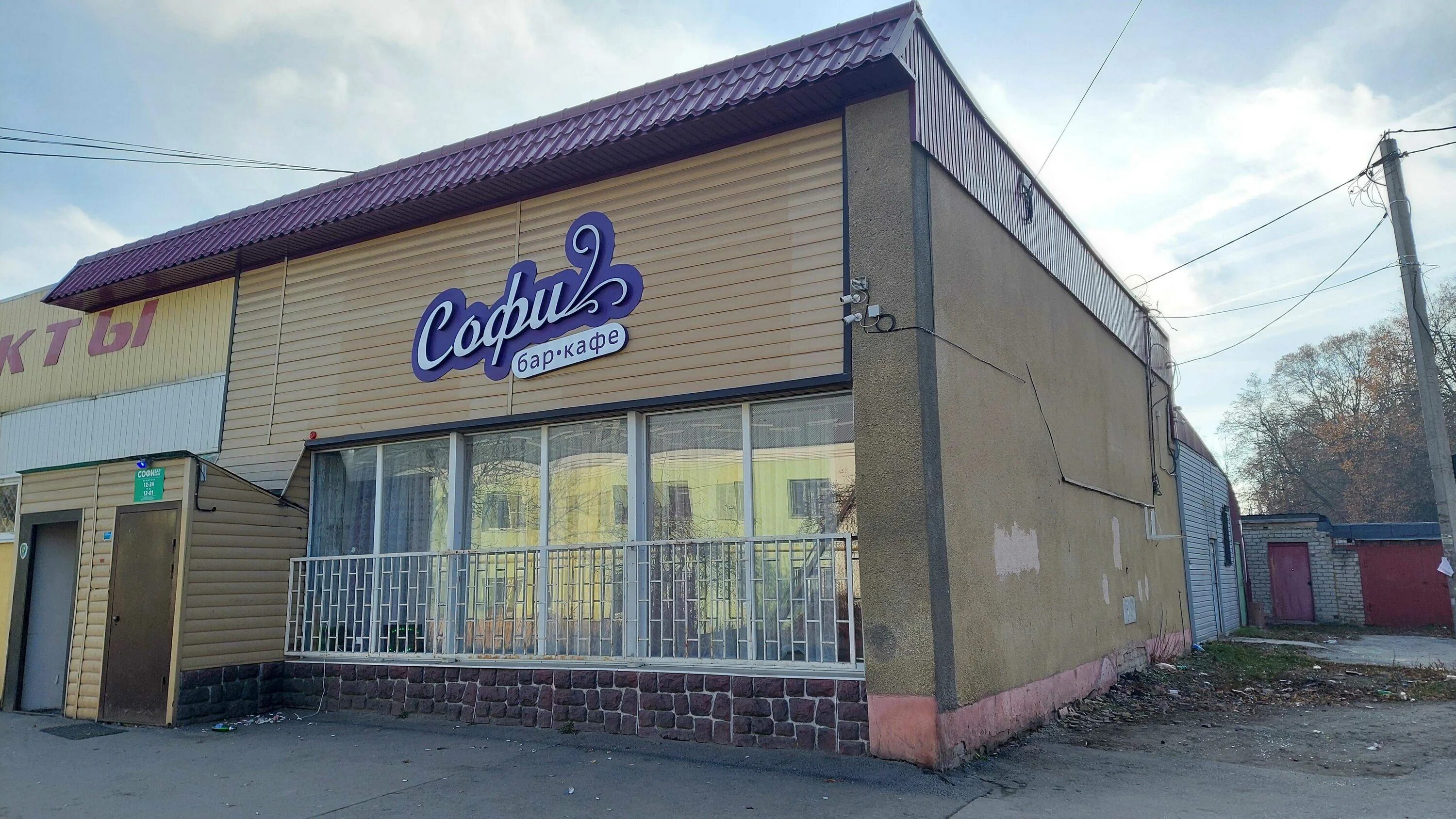 Grand комсомольская ул 49 фото Кафе "Софи" - Детская, 13а в Липецк - 2024 - цены, меню, телефон, адрес