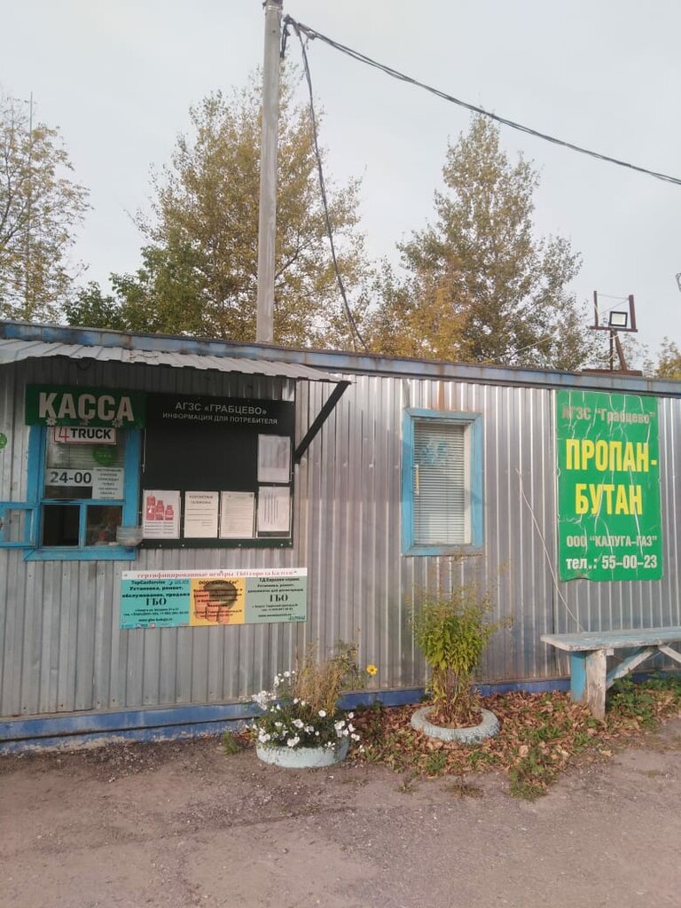 Grand line грабцевское ш 57 калуга фото Калуга-Газ, АГНС, АГЗС, АГНКС, Грабцевское ш., 35, Калуга - Яндекс.Карты