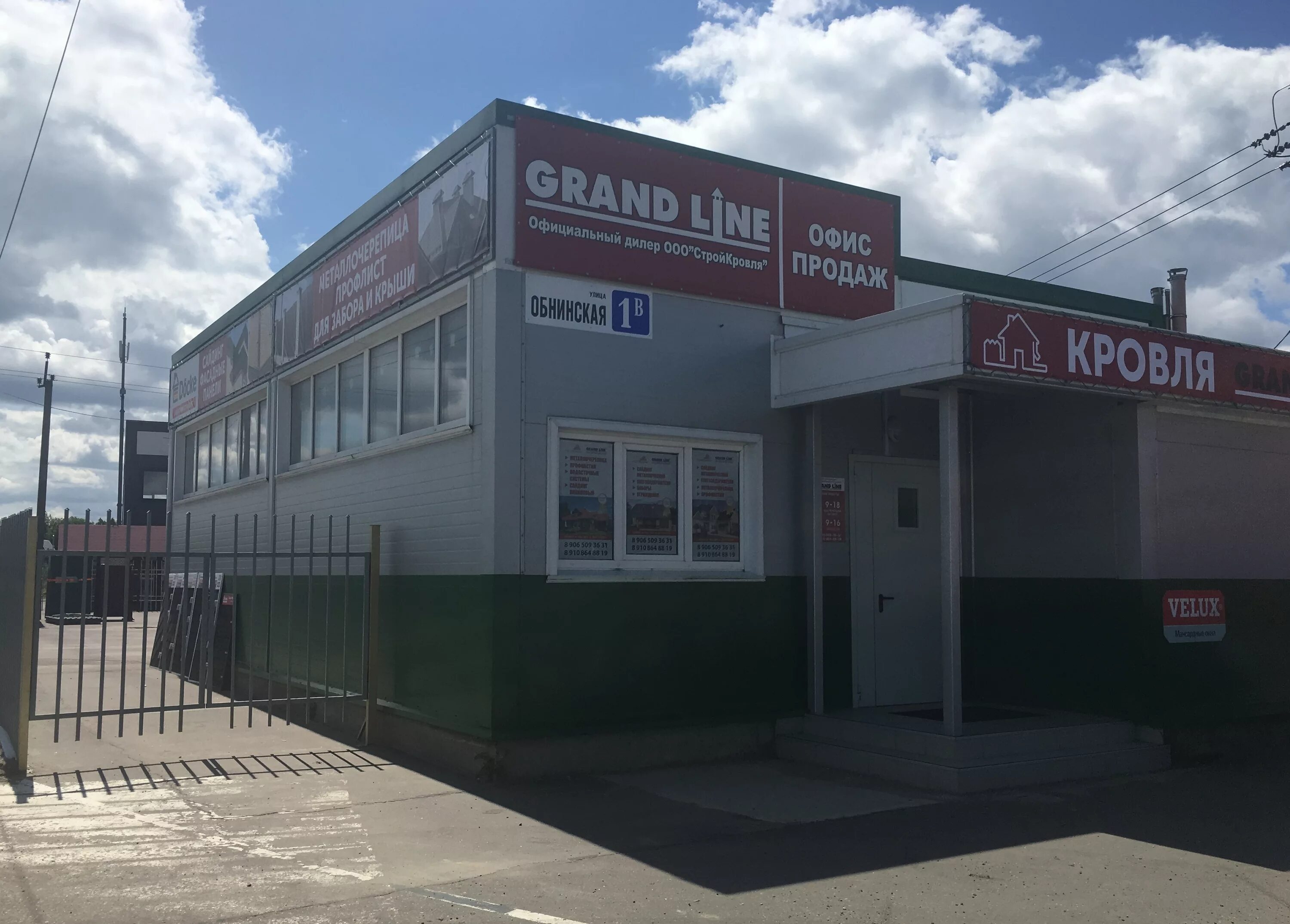 Grand line грабцевское ш 57 калуга фото Где купить стройматериалы в городе деревня Кабицыно - адреса официальных магазин