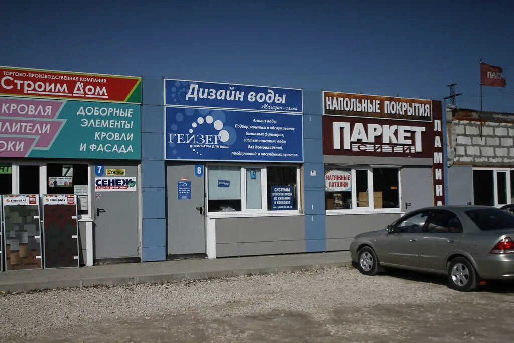 Grand line грабцевское ш 57 калуга фото Магазин фильтры для воды Гейзер, водоочистка, водоочистное оборудование, Грабцев