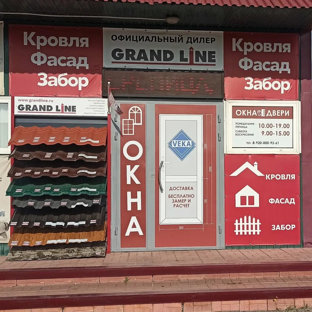 Grand line сельский поселок дружный 1 фото Кровля и кровельные материалы, кровля и кровельные материалы, Школьная ул., 2Б, 