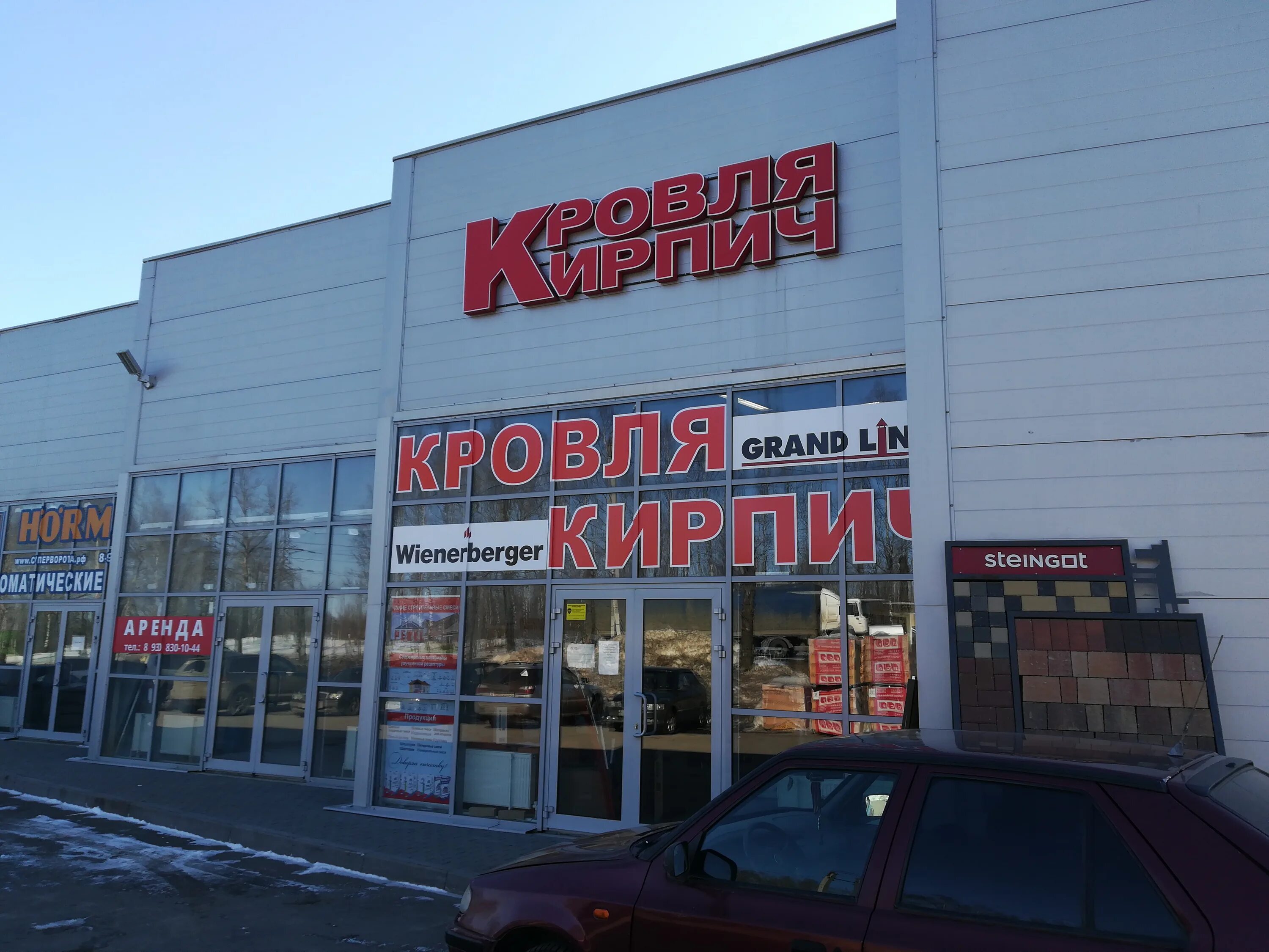 Grand line ул имени дзержинского 112 фото Больше не работает: Grand Line, кровля и кровельные материалы, Владимир, улица К