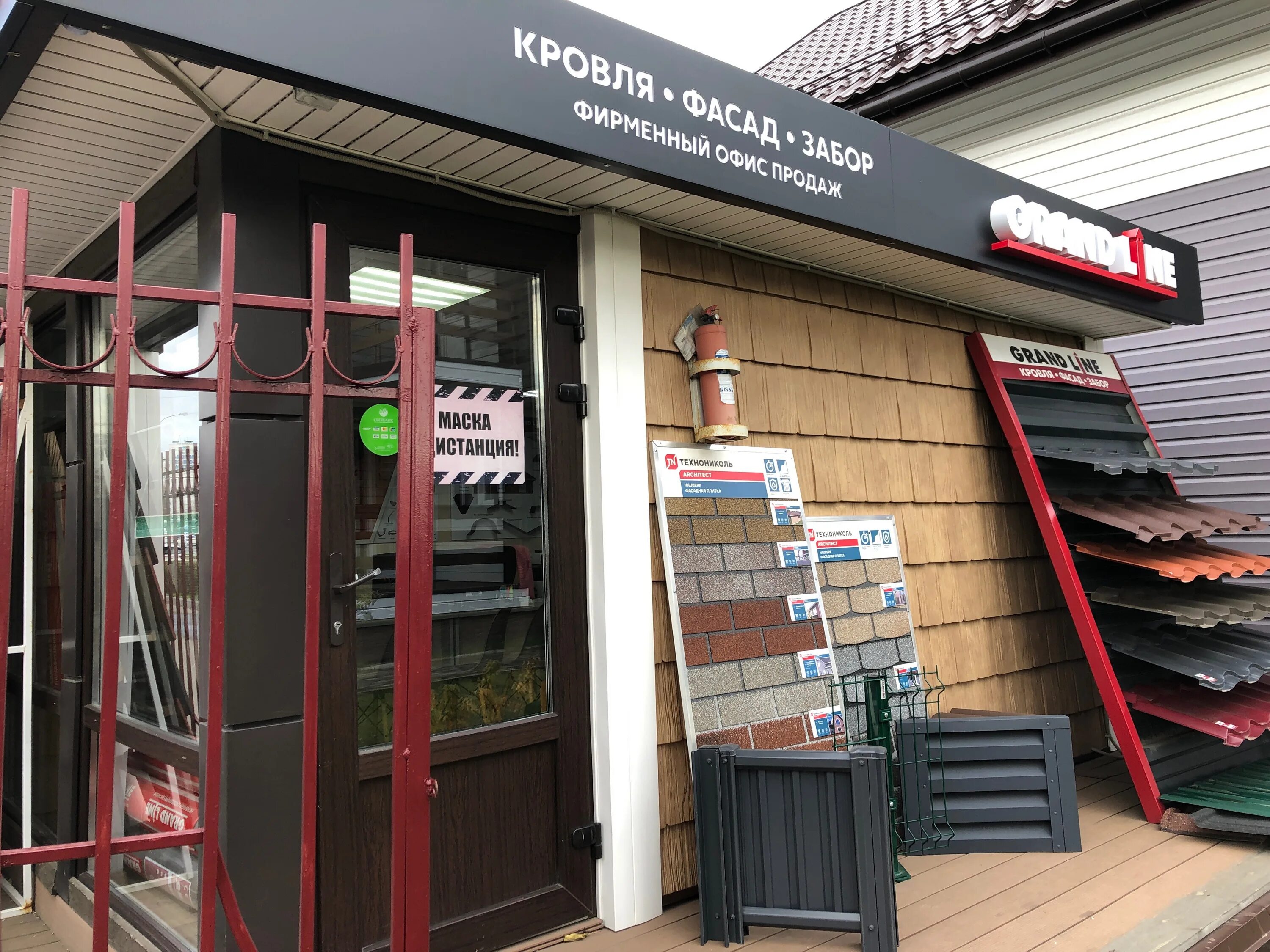 Grand line ул имени дзержинского 112 фото Больше не работает: Grand Line, кровля и кровельные материалы, Москва, Каширское