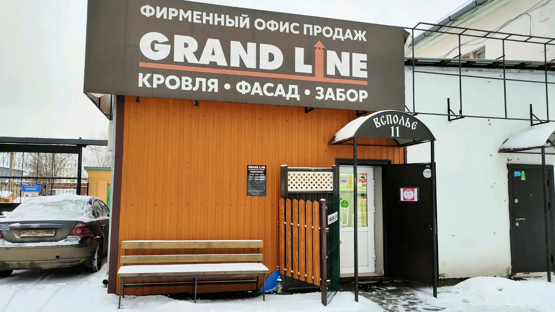 Grand line ул имени дзержинского 112 фото Больше не работает: Grand Line, кровля и кровельные материалы, Ярославль, улица 