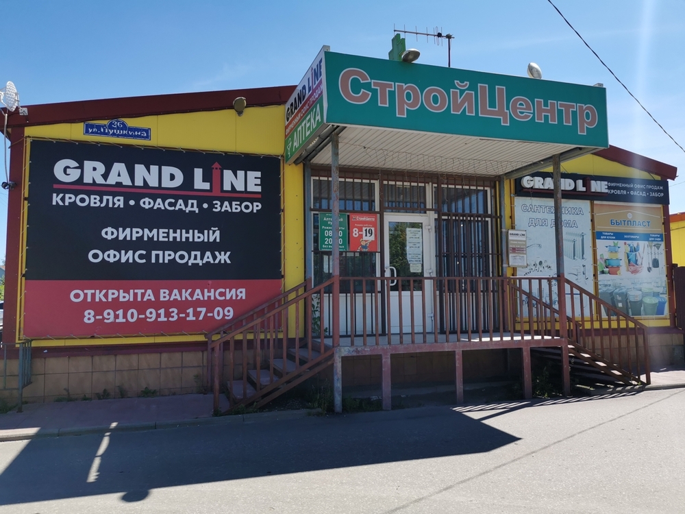 Grand line ул имени дзержинского 112 фото Отзывы о "Grand Line", Калужская область, Дзержинский район, сельское поселение 