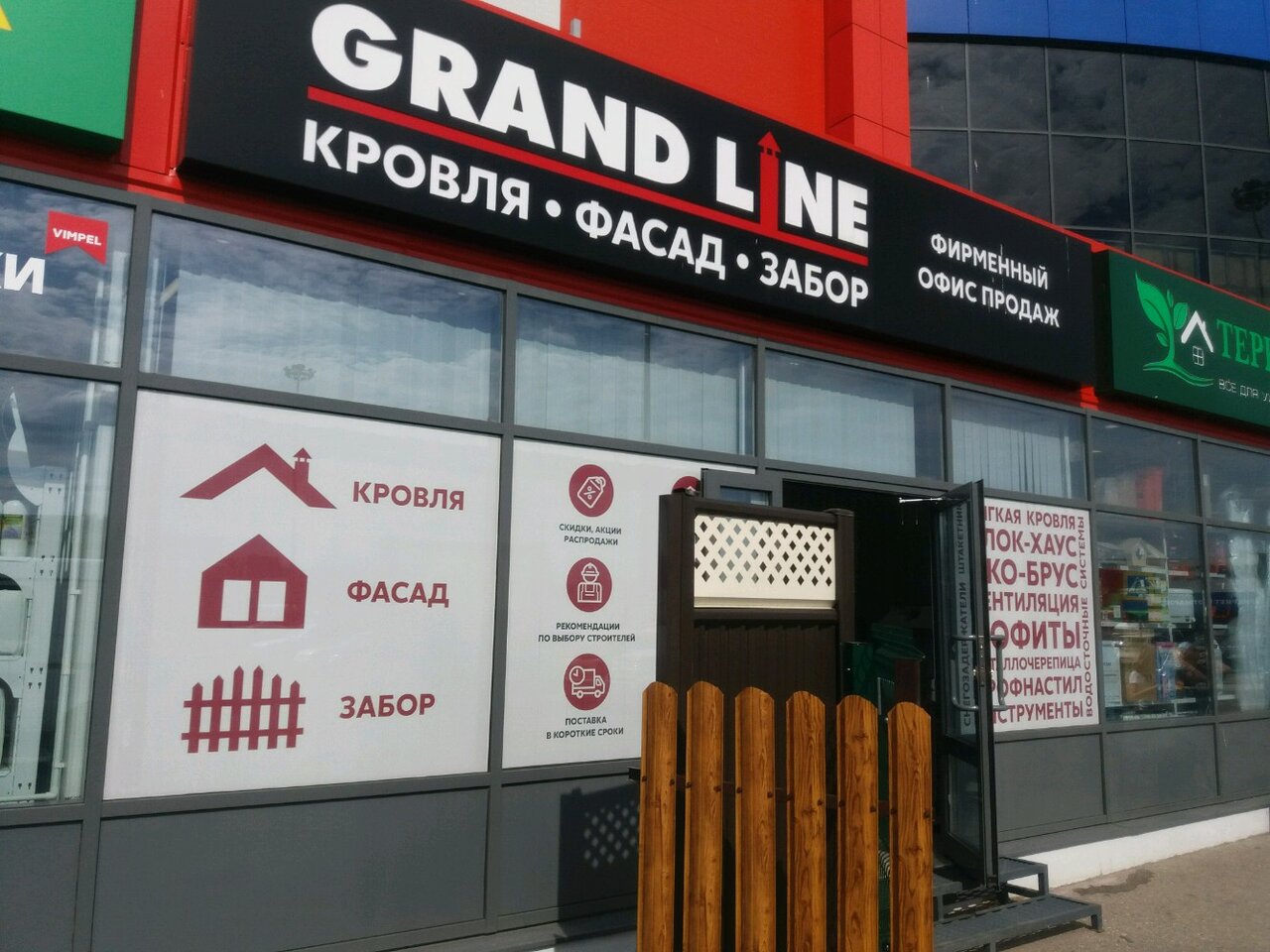 Grand line ул имени дзержинского 112 фото Цены "Grand Line" в Иванове - Яндекс.Карты