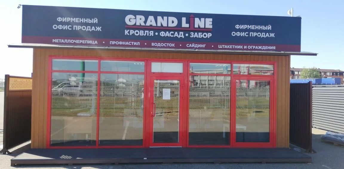 Grand line ул имени дзержинского 112 фото Grand Line, roofs and roofing materials, Russia, aul Novaya Adygeya, ulitsa Turg