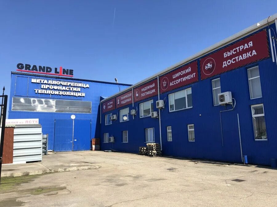 Grand line ул имени дзержинского 112 фото Grand Line, кровля и кровельные материалы, ул. Дзержинского, 112, Краснодар, Рос