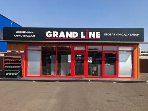 Grand line ул имени дзержинского 112 фото Особенности кровли и кровельных материалов Grand Line в Краснодаре, Молодёжная у