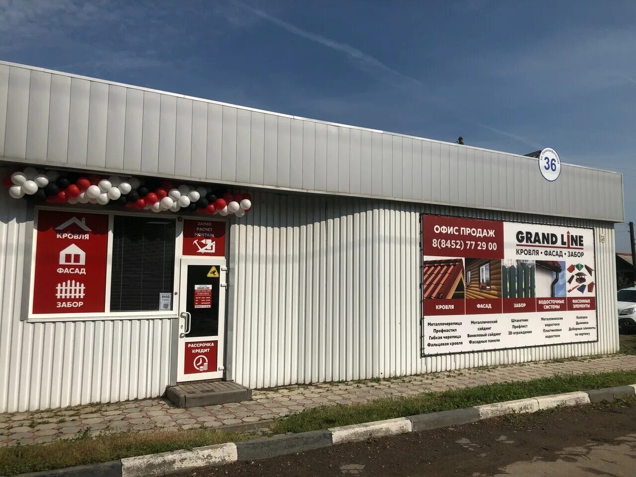 Grand line ул имени дзержинского 112 фото Отзывы о "Гранд Лайн", Россия, Саратовская область, Энгельс, Полиграфическая ули