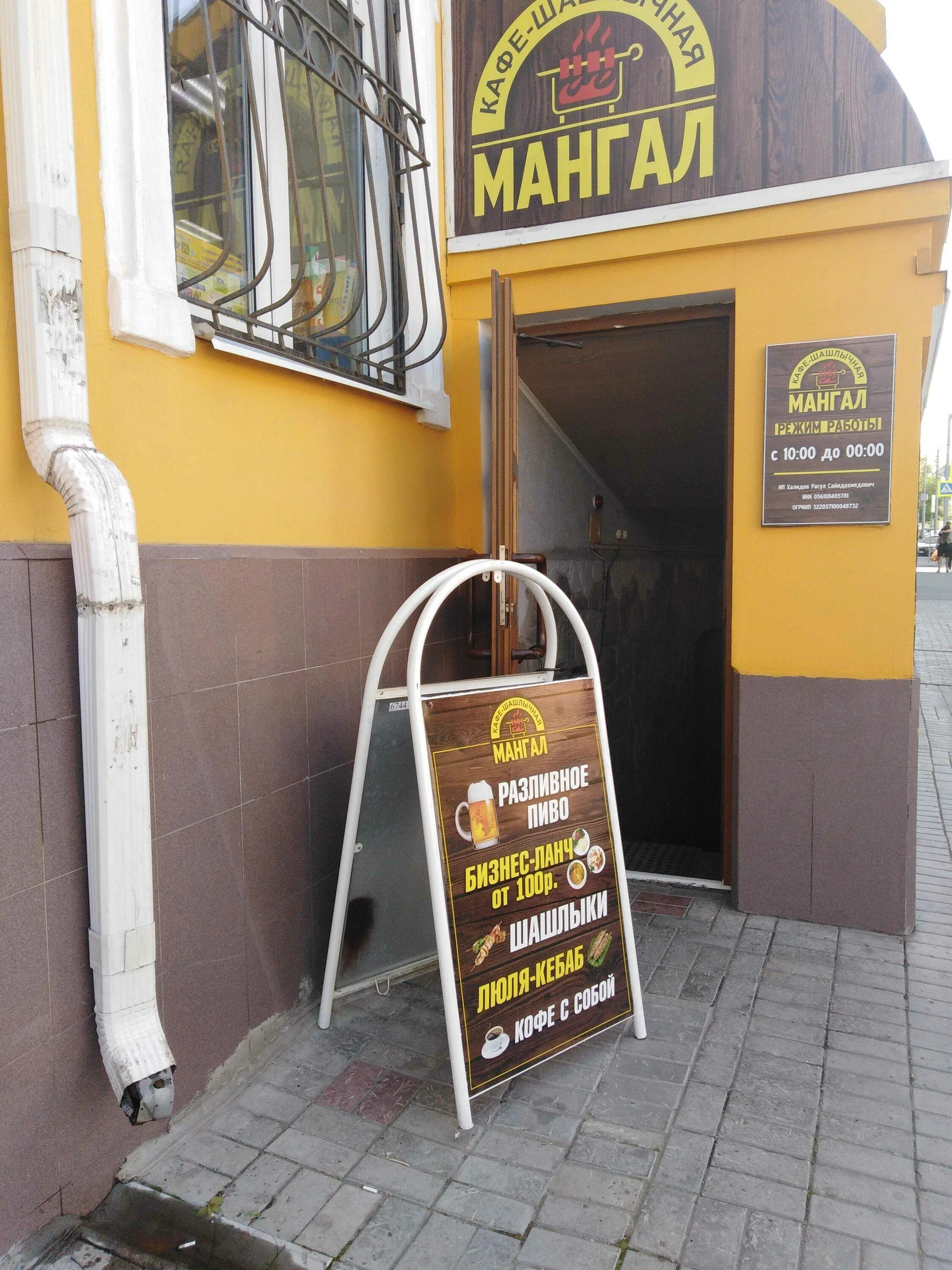 Grand mangal московская ул 215 фото Joy саратов - блог Санатории Кавказа