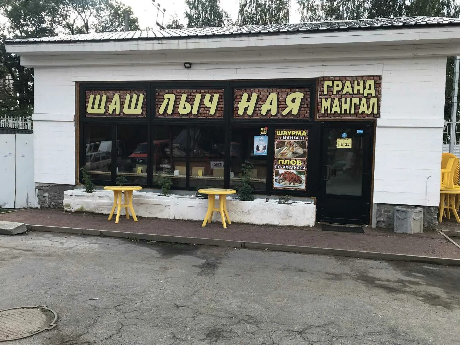 Grand mangal московская ул 215 фото Кафе "Гранд мангал" по адресу Скобелевский проспект, 19а в Санкт-Петербург - мен