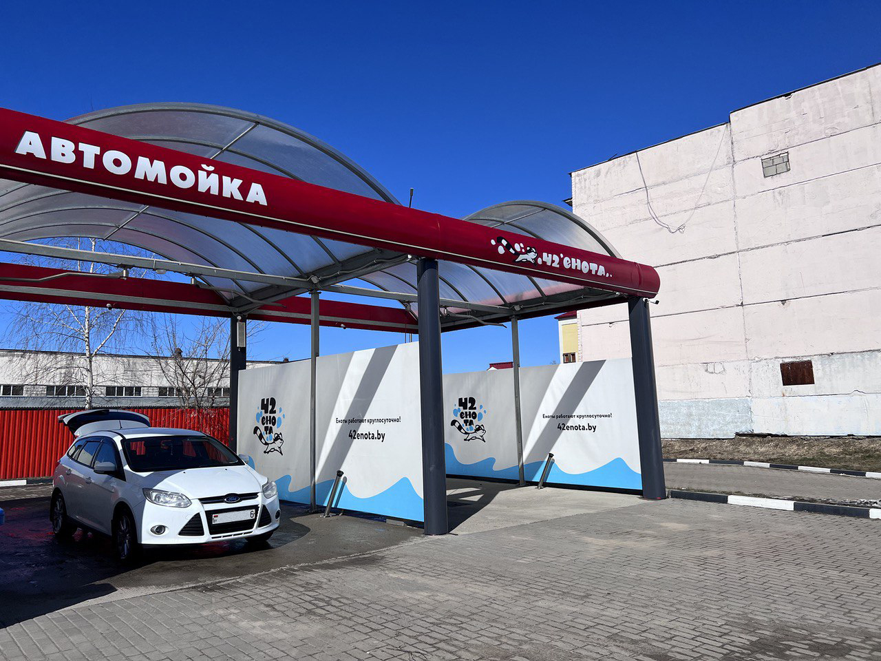 Grand минское ш 8 микрорайон казимировка фото Панорама: 42 Енота, автомойка, Минское ш., 2А, микрорайон Казимировка, Могилёв -