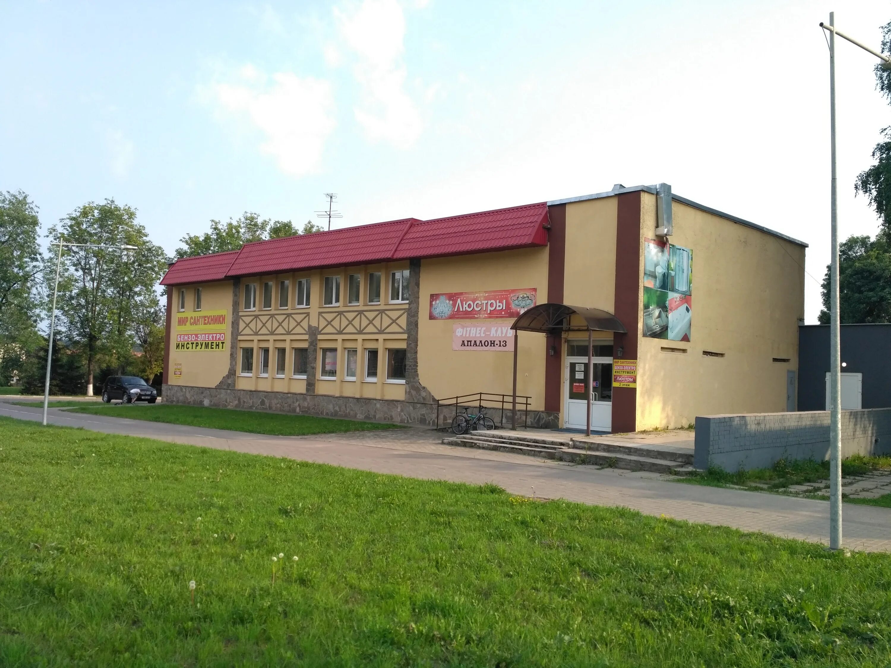 Grand минское ш 8 микрорайон казимировка фото Отзывы об "Апалон-13", Могилёв, микрорайон Казимировка, Минское шоссе, 8 - Яндек