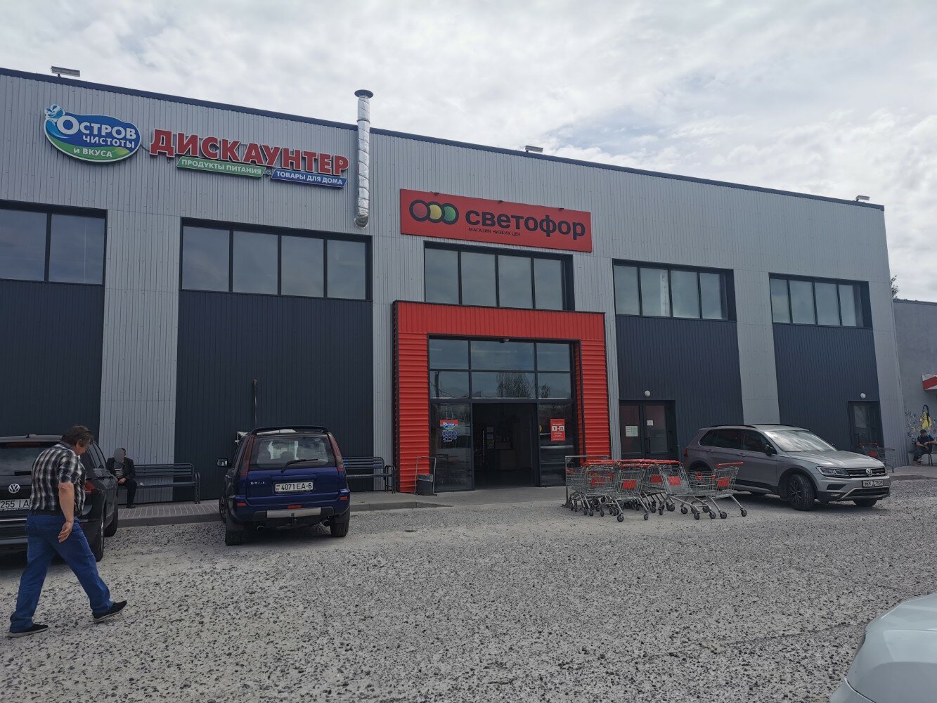 Grand минское ш 8 микрорайон казимировка фото Фото: Светофор, продуктовый гипермаркет, Могилёв, микрорайон Казимировка, Минско