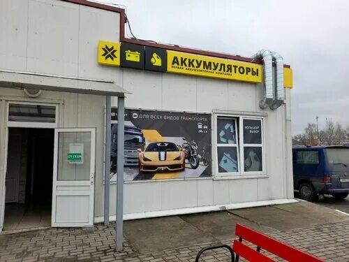 Grand минское ш 8 микрорайон казимировка фото Фото: 1ak.by, аккумуляторы и зарядные устройства, Минское ш., 29, микрорайон Каз