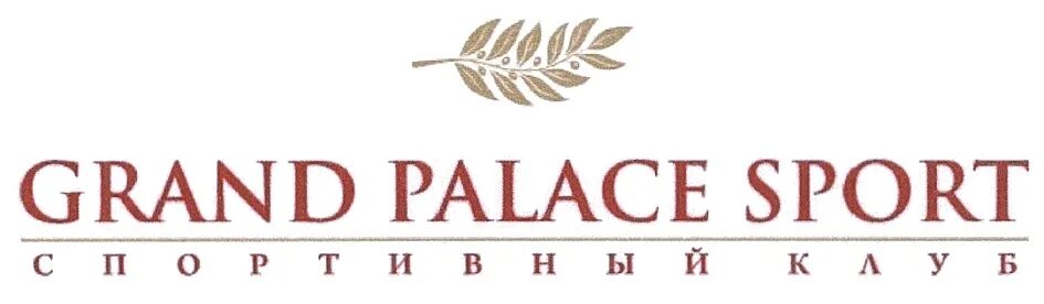 Grand palace sport октябрьский просп 180 фото Товарные знаки