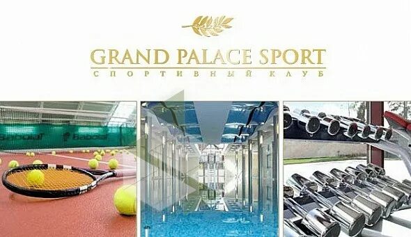 Grand palace sport октябрьский просп 180 фото Спорт палас - блог Санатории Кавказа