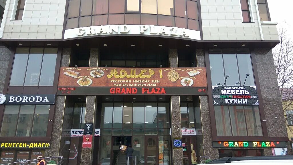 Grand plaza ул батырая 11 фото Zelenoye Yabloko, management company, Makhachkala, Batyraya Street, 11 - Yandex 